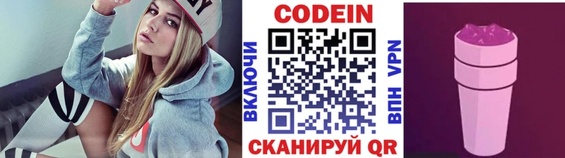 Кодеин напиток Lean (лин)  магазин  наркотиков  Пугачёв 