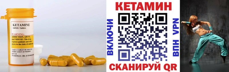 КЕТАМИН ketamine Пугачёв