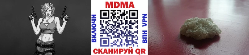 цена наркотик  даркнет официальный сайт  МДМА Molly  Пугачёв 