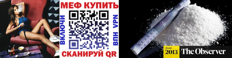 Мефедрон мяу мяу  сколько стоит  Пугачёв 