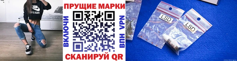 Марки 25I-NBOMe 1500мкг  наркотики  Пугачёв 